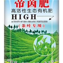茶叶专用肥,有机肥，抗重茬专用肥