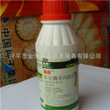 供应特效灭生性内吸除草剂41%草甘膦水剂农药廉捷