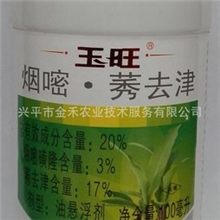 供应高效玉米田苗后除草剂-玉旺农药农资批发农业特效