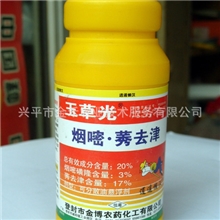 供应玉米田苗后特效除草剂玉草光农药