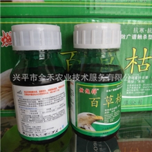 12批发供应灭生除草剂百草枯农药批发农资农业彻底除草触杀快速