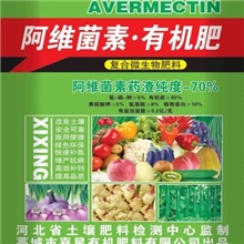阿维菌素有机肥，防重茬有机肥，全营养有机肥黄腐酸发酵鸡粪