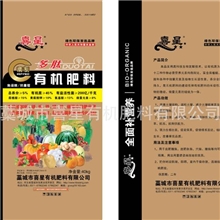 精制多肽有机肥料免深耕抗重茬活性有机肥厂家直供价格优惠