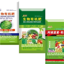 有机肥生物有机肥有机肥公司有机肥价格发酵鸡粪有机肥