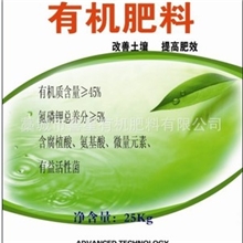 厂家直销低价高质生物有机肥批发零售大棚果树花卉专用