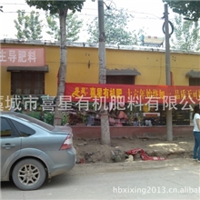 有机肥，生物有机肥，增产增收抗病护地，面向全国诚招代理