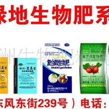 山东潍坊生物肥料寻求合作