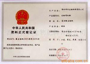 诚招海南微生物肥料代理加盟