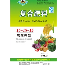 复合肥化肥15-15-15洱海牌复合肥厂家