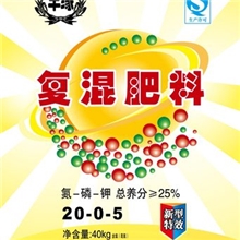丰缘牌复混肥料20-0-5