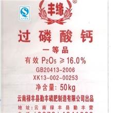 普钙一等品16%粉状五氧化二磷化肥厂家