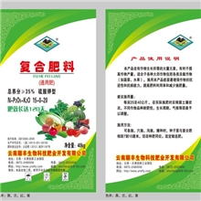 洱海牌复合肥15-0-20