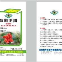 有机肥洱海牌重楼专用有机肥配方肥