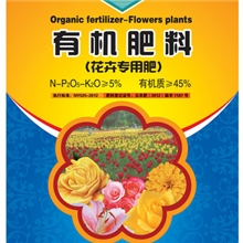 有机肥花卉专用有机肥精品花卉花色鲜艳开花期延长