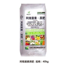 寿光有机肥寿光阿维菌素有机肥寿光生物菌肥