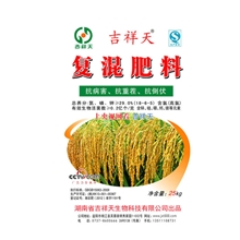 供应吉祥天优质水稻专用肥复混肥料有机肥料厂价直销