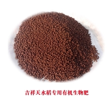 吉祥天水稻专用有机生物肥水稻专用肥生物有机肥