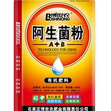阿生菌粉有机肥阿生菌粉有机肥阿生菌粉有机肥
