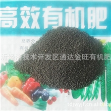 多效合一产量倍增有机肥料