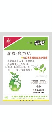 名牌优质农药植物生长调节剂喷旺烯腺嘌呤羟烯腺嘌呤