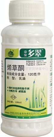 名牌优质农资农药除草剂多翠烯草酮中国农科院植保所