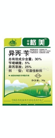 名牌优质农药除草剂格美异丙草胺苄嘧磺隆