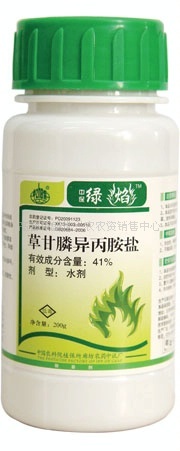 名牌优质农药除草剂绿焰41%草甘膦异丙胺盐水剂中国农科院植保所