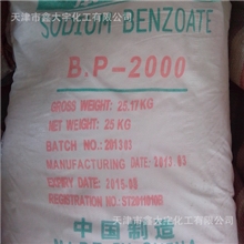 苯甲酸钠天津港各大堆场交货