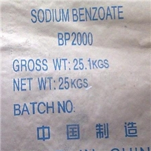 速来抢购优质苯甲酸钠~~天津厂家直销！！！！！！！