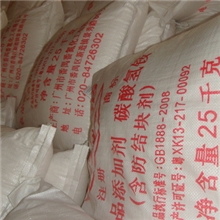 供应食用碳酸氢铵