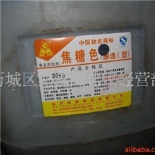 批发焦糖色济南焦糖色供应低价恒泰色(图)