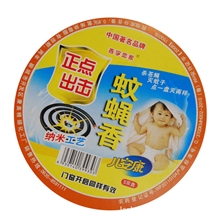 专业生产批发正点出击灭蝇香、蚊蝇香