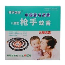 2013全新升级配方无烟无味儿童型蚊香