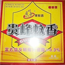 供应&ldquo;贵峰&rdquo;微烟檀香型蚊香【厂家直销品质保证】