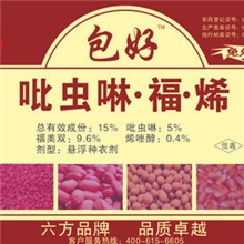 包好拌种剂一季无蚜吡虫啉小麦玉米花生大豆