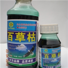 欢迎订做代加工百草枯除草剂杀虫剂营养调节剂等