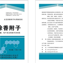 根除香附子大豆田苗后恶性杂草除草剂烂根型