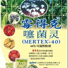 台湾原装进口霉得克