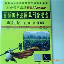 葡萄除草剂&ldquo;禾.阔.莎杂草&rdquo;通除