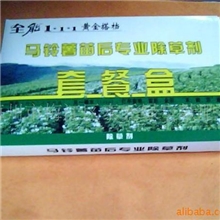 蔬菜除草剂,红薯除草剂.马铃薯除草剂,木薯除草剂