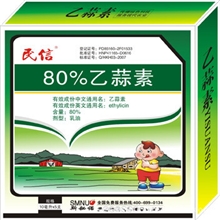 供应80%乙蒜素杀菌制剂