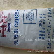 生产促进剂M（MBT）DM（MBTS）、TMTD（TT）、CZ（CBS）、PZ