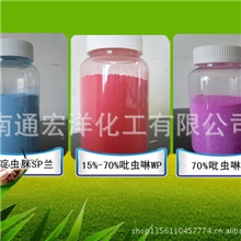 70%吡虫啉水分散颗粒剂