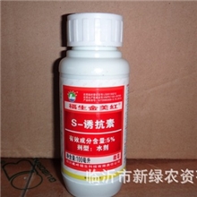 供应优质农资产品优质S-诱抗素金美红