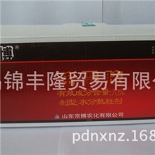 70%嘧霉胺&mdash;&mdash;灰霉病杀菌剂