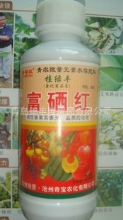 草莓亮果上色剂----富硒红