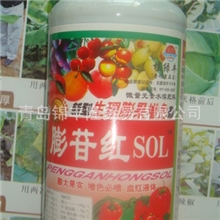 膨果上色剂----膨苷红SOL