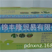 20ml爱沃富&mdash;&mdash;氨基酸叶面肥