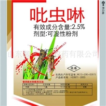供应：蚜虫飞虱蓟马叶蝉专用&mdash;&mdash;吡虫啉可湿性粉剂（2009款）