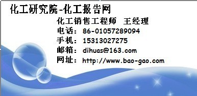 2014-2018年全球丙烯行业市场调研与投资前景预测分析研究报告